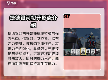 奥特曼传奇英雄2🔥高级召唤伙伴推荐来啦！截图2