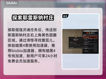 暗黑4倔强的灵魂通关全流程分享！🔥📌截图3