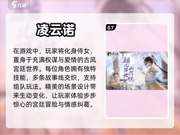 🔥古风手游推荐🔥三字游戏等你来玩！截图8