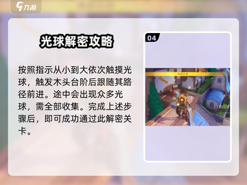 原神✨星轨王城路牌解密攻略来了！快看👇截图5