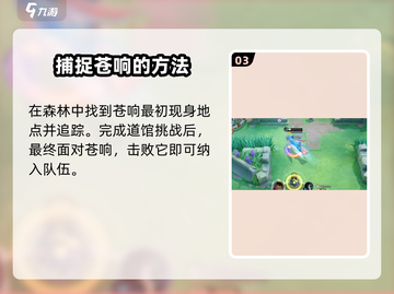 宝可梦大集结🔥苍响获取方法大公开！快来抓它➡截图4