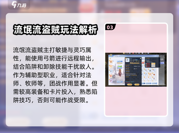 巴风特之怒🔥盗贼加点&属性选择全攻略！截图4