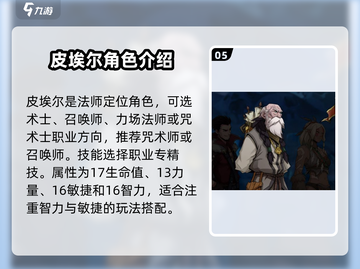 高殿战记🔥角色大揭秘！你最爱谁？截图6