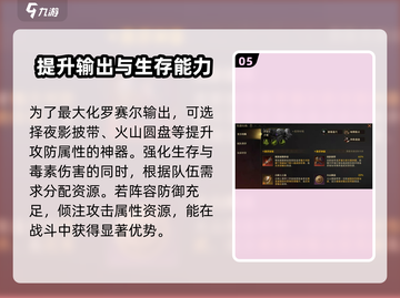 龙息神寂灰狗🔥罗赛尔超强解析！🎮截图6