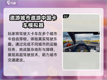 2025超🔥大卡车游戏推荐！🎮💥截图3