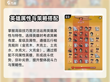 葫芦娃大作战🔥必胜技巧，助你称霸游戏！截图4