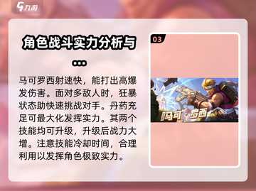 合金弹头觉醒🔥马克罗西技能实力大揭秘！截图4