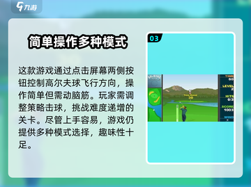 疯狂高尔夫🤩超好玩攻略来了！🔥截图4