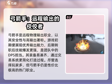 龙之谷世界🔥职业推荐：玩转手游必看！截图3