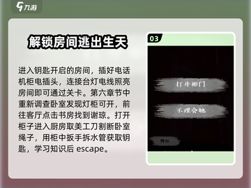 都市传说外卖攻略全流程大公开！🎮🔥截图4