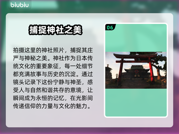 浪人崛起📷全拍照点位置大公开！📌截图7
