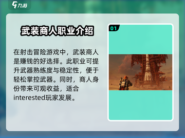 代号56🔥《原神》玩家必看！这些职业超赚钱💰截图2