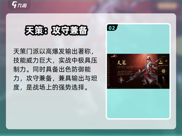 剑网3无界🔥门派技能神搭配截图3