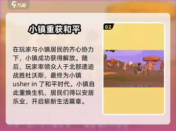 沙石镇时光🔥结局大揭秘！游戏 endings全介绍🎉截图3