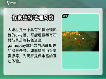 桃源记2谷外地图解锁攻略🌟游戏党必看！截图4