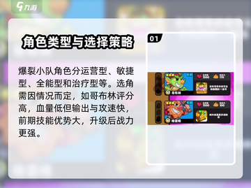爆裂小队🔥超级英雄大全，一览无遗！💥截图2