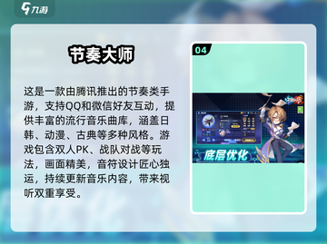 🎤2025超好玩唱歌手游推荐！一网打尽音乐乐趣🎶截图5