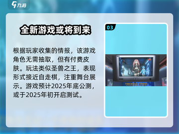 虚环手游上线时间🔥公测倒计时🎉截图4