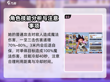 剑与骑士团🔥库伊超详细解析来啦！✨截图4