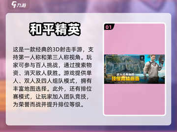 2023第一人称射击手游🔥热门合集💥截图2
