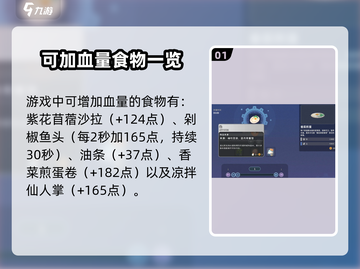 🎮《沙石镇时光》回血食谱大公开！血量飙升秘诀🔥截图2