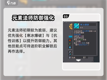 《元气骑士前传🔥元素法师最强技能搭配攻略！》截图4