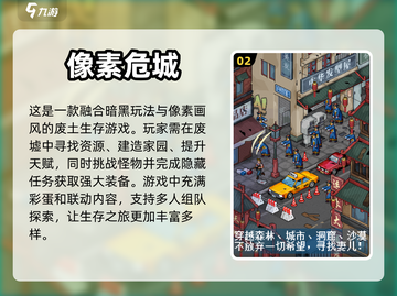 宅家不无聊！✨2024超有趣游戏推荐🎉截图3