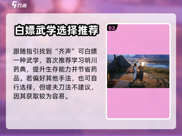 燕云十六声🔥新手必看！快速上手攻略✨截图3