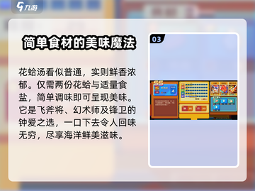 砰砰军团🔥食谱大全分享，游戏美食两不误！ Gameplay🍴截图4