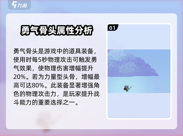 小骨英雄killer勇气骨头🔥游戏党必看！玩转小骨英雄💡截图2