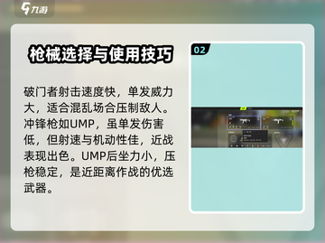 远光84手游🔥必选神级枪械排行榜！截图3