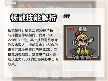 次神光之觉醒🔥最强角色排名与介绍来啦！截图5