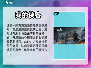 🔥中国风手游排行榜｜哪些游戏值得玩？截图6