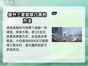 诛仙2手游戒指洗练大揭秘🔥助你战力飙升！截图4