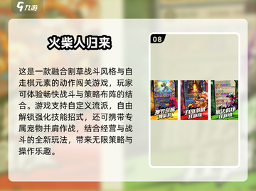 🔥火柴人武器游戏免费下载！2025🔥截图9