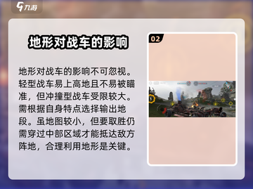 创世战车📖拓荒峡谷地图玩法全面解析🔥截图3