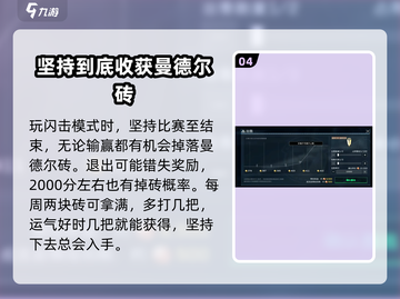 三角洲行动💥典藏皮肤免费获取攻略来啦！截图5