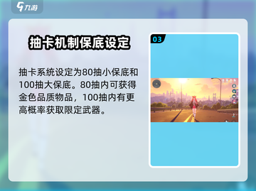 异环抽卡概率大揭秘！玩《异环》必看🔥截图4