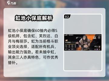 新人玩家必看！🔥《钢岚》新手卡池选它不亏💥截图3