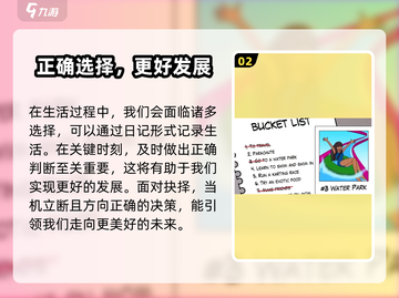 泡泡日记🔥超有趣的游戏玩法揭秘！🎮截图3