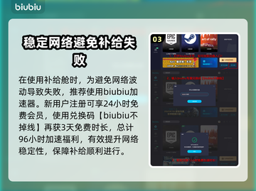 深岩银河💡幸存者补给舱使用秘籍🎉截图4