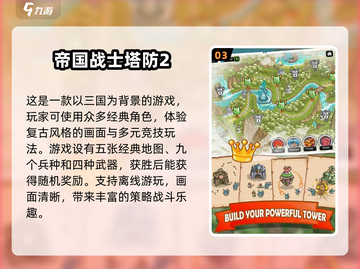 2025最🔥塔防游戏推荐🎉好玩到停不下来！截图4