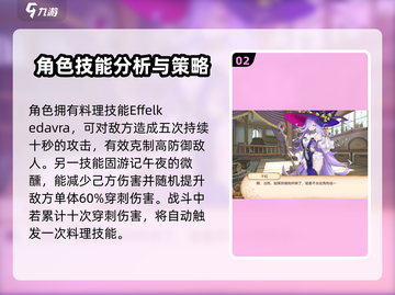 游戏《料理次元》法国干红🔥，红酒党必看！🍷截图3