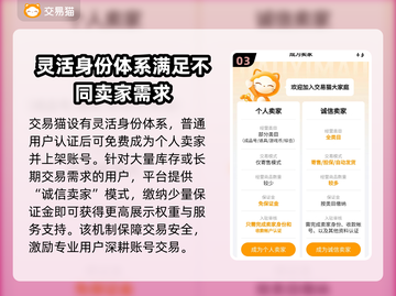 游戏账号交易平台推荐🔥买号卖号超方便！🎮截图4