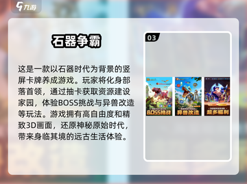 2025年手游🔥下载合集，新游戏排行来袭！🎮截图4