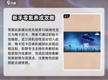 《无限大》零氪金玩法🔥超详细攻略来啦！截图2