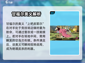 航海王壮志雄心甘福尔🔥玩法全揭秘！截图9