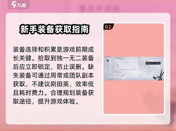 燕云十六声🔥新手必看！爆爽玩法攻略🎉截图3