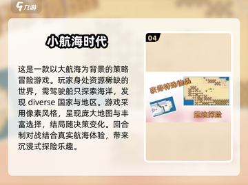 航海迷必玩！💥2025经典航海手游推荐🔥截图5