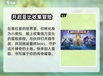 奥拉星2手游内存💥超大吗？手机运行流畅不卡顿💡截图3